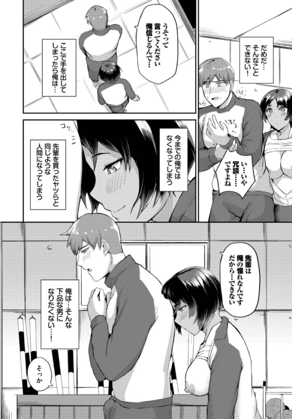 エロ漫画:もとにはもどらない hitomi サンプル画像