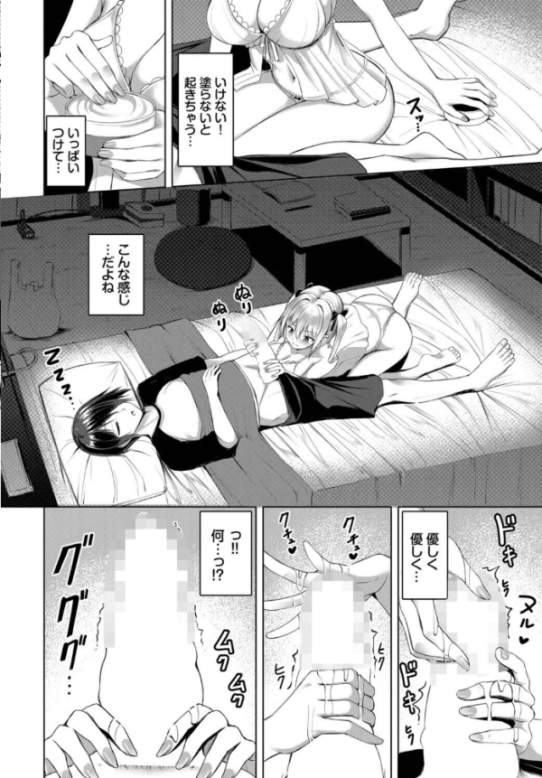 エロ漫画:マナちゃんは全力全開! hitomi サンプル画像