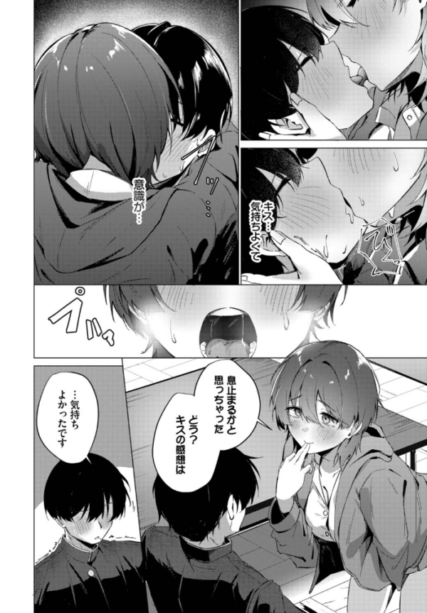 エロ漫画:梅雨の詩 hitomi サンプル画像