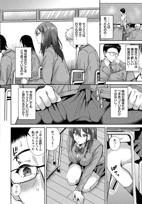 エロ漫画:清く正しくいやらしく hitomi サンプル画像
