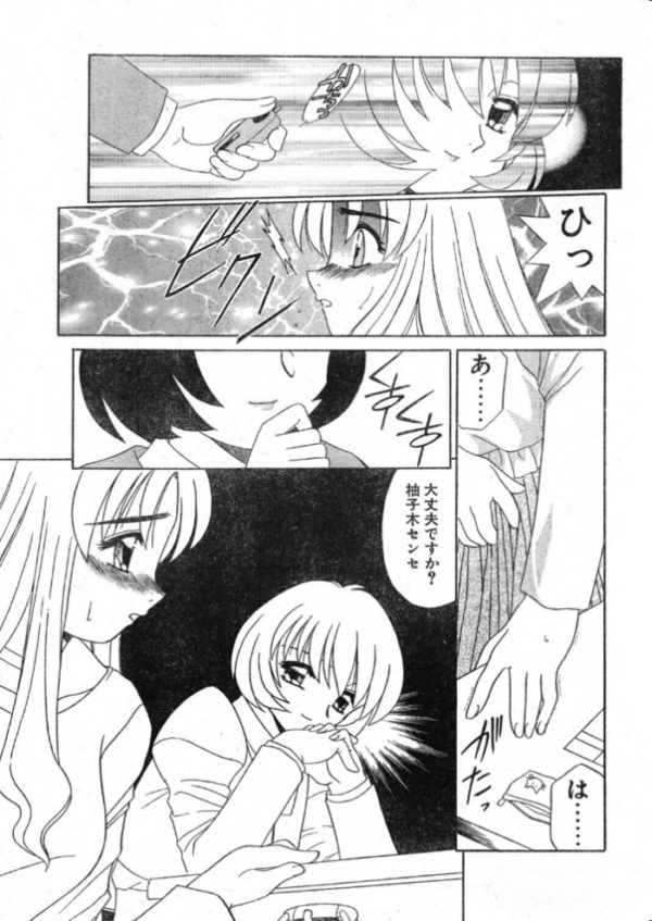 エロ漫画:COMICペンギンクラブ2000年1月号 hitomi サンプル画像