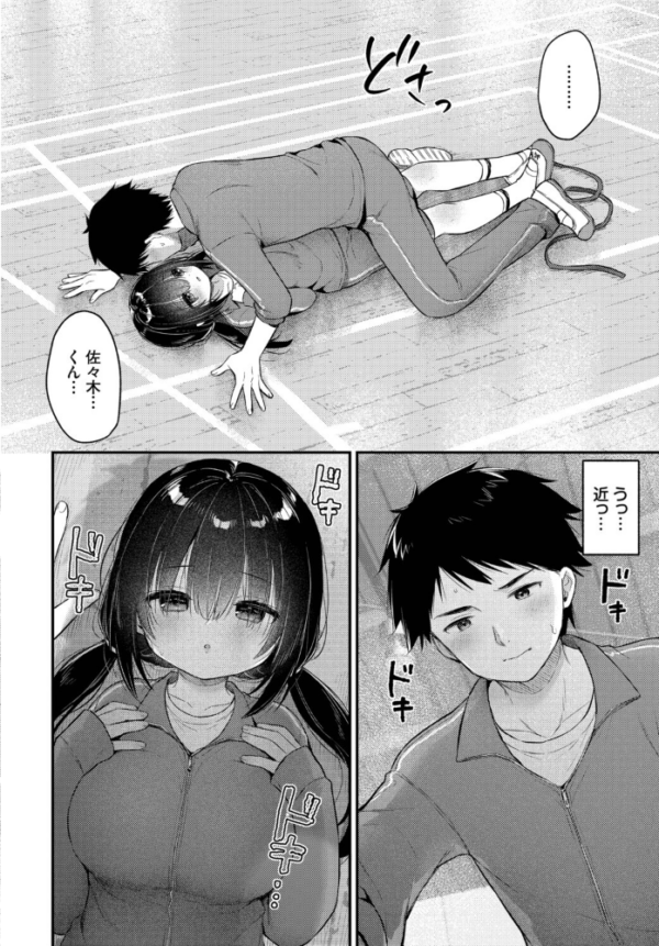 エロ漫画:あうんのリズムで hitomi サンプル画像