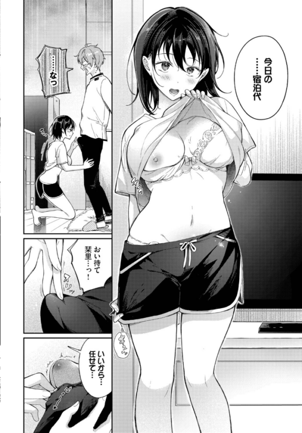 エロ漫画:別れたままじゃいられない hitomi サンプル画像