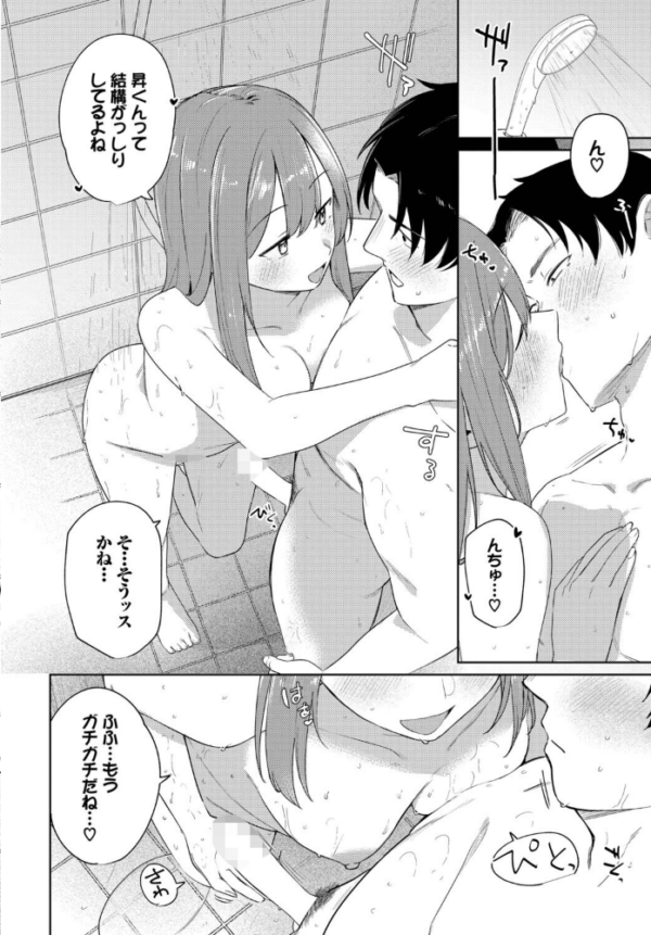 エロ漫画:このあとどうする? hitomi サンプル画像