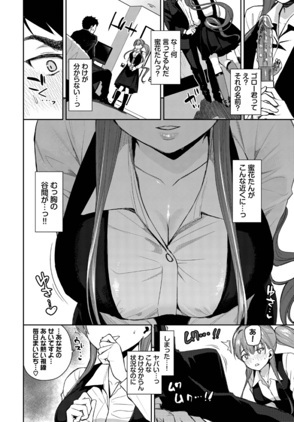 エロ漫画:推しのおねだり hitomi サンプル画像