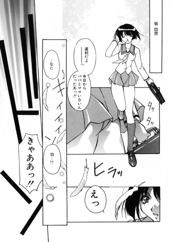 エロ漫画:COMICペンギンクラブ2000年6月号 hitomi サンプル画像