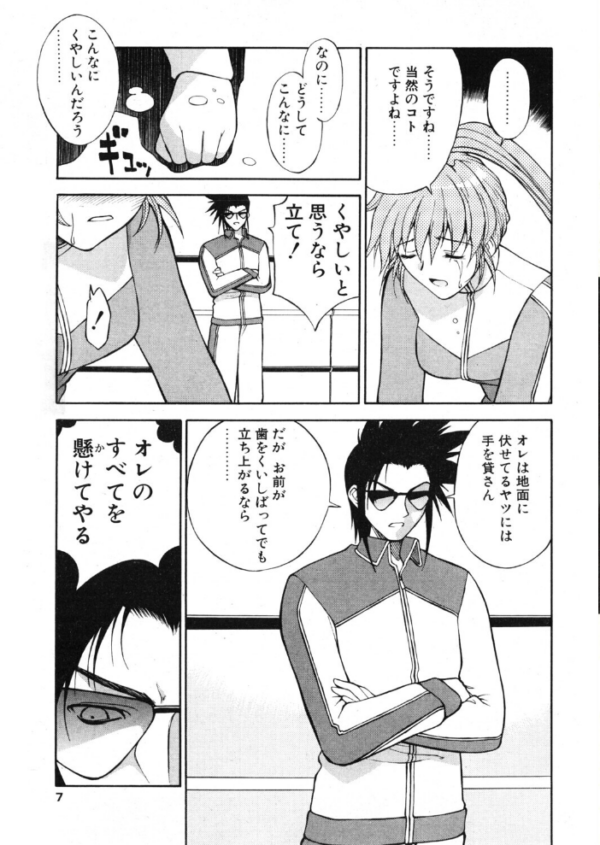 エロ漫画:COMICペンギンクラブ2000年7月号 hitomi サンプル画像