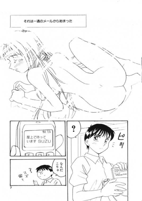 エロ漫画:COMICペンギンクラブ2000年11月号 hitomi サンプル画像