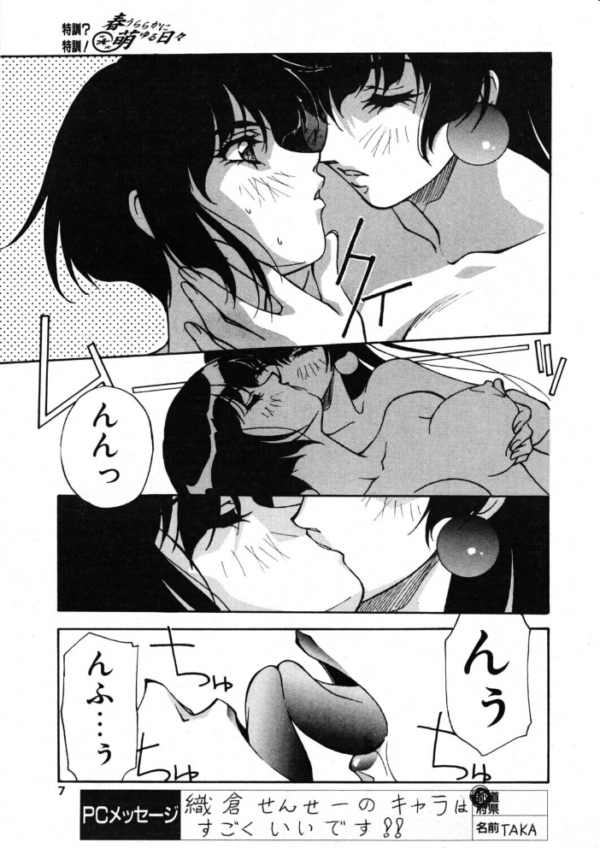 エロ漫画:COMICペンギンクラブ2000年12月号 hitomi サンプル画像