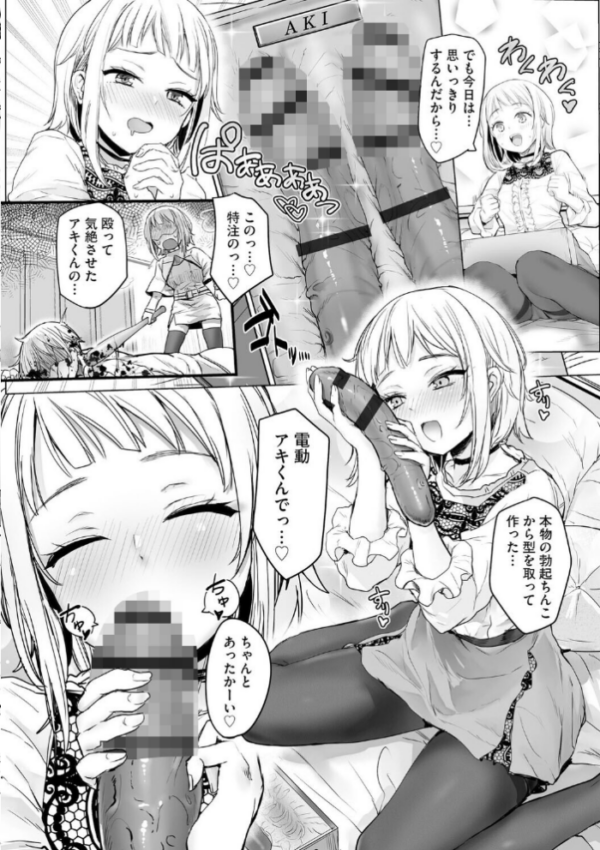 エロ漫画:キミのいいなり【第5話】 hitomi サンプル画像