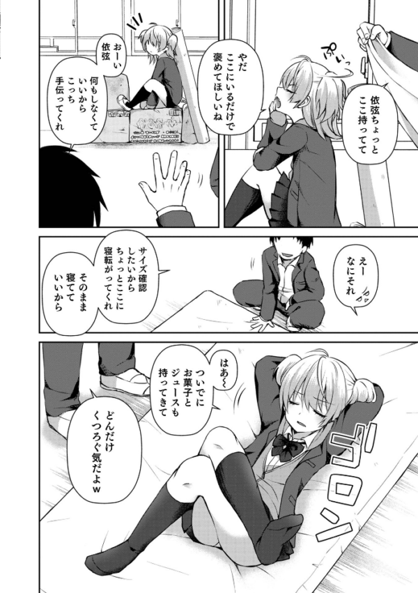 エロ漫画:溺惑マゾヒスティック 【デジタル特装版】 hitomi サンプル画像