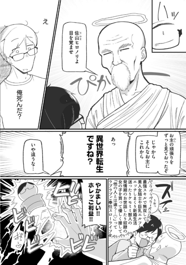 エロ漫画:ヤリかえしドリーム! 生意気ちっぱい娘に逆襲ワカラセ【第1話】 hitomi サンプル画像