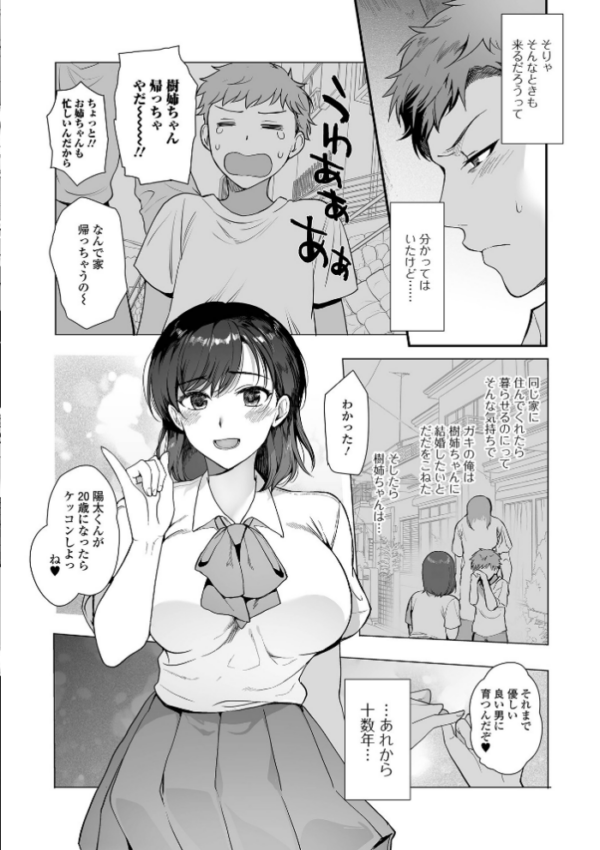 エロ漫画:comicやさおね vol.5 hitomi サンプル画像
