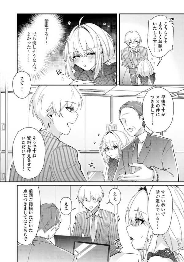 エロ漫画:心菜ちゃんはちっちゃくてちっぱい 〜裏アカのみんなに堕ちるトコ見られちゃう!〜【第5話】 hitomi サンプル画像
