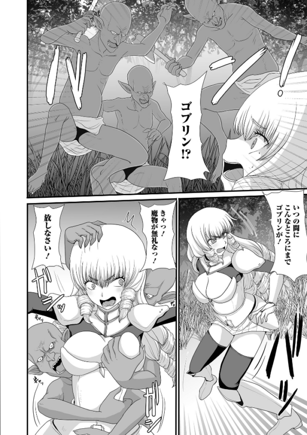 エロ漫画:異世界幻想交配記 hitomi サンプル画像