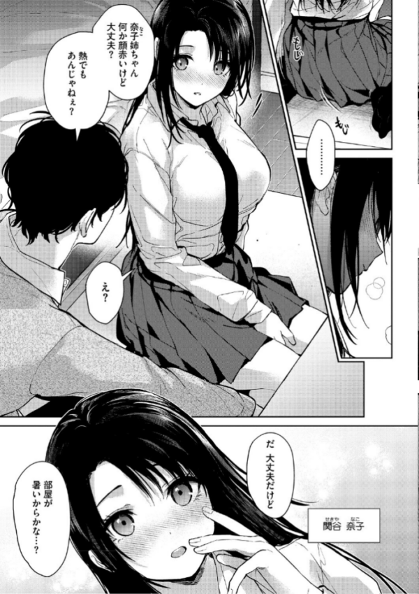 エロ漫画:コアコレ 【沼り度3倍 3Pはいかが?】 hitomi サンプル画像