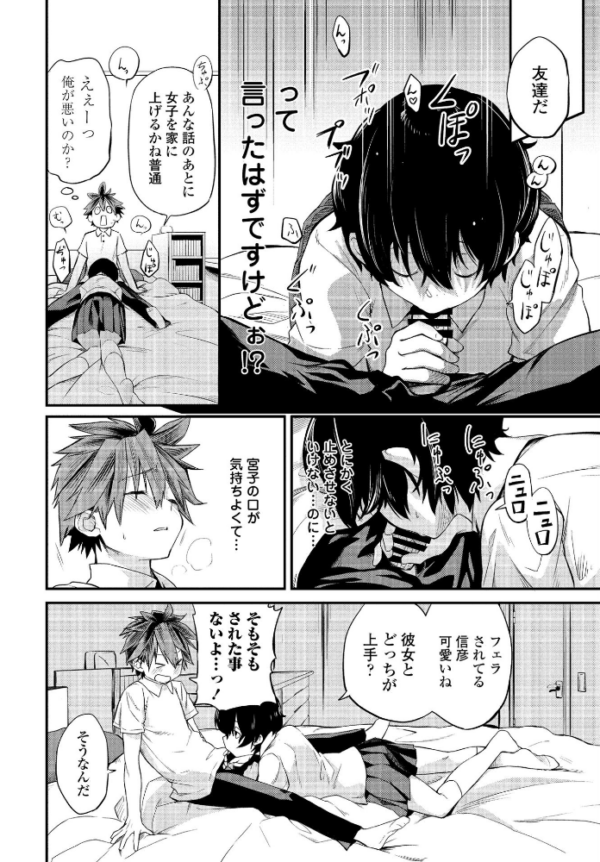 エロ漫画:たった一度の青春 hitomi サンプル画像