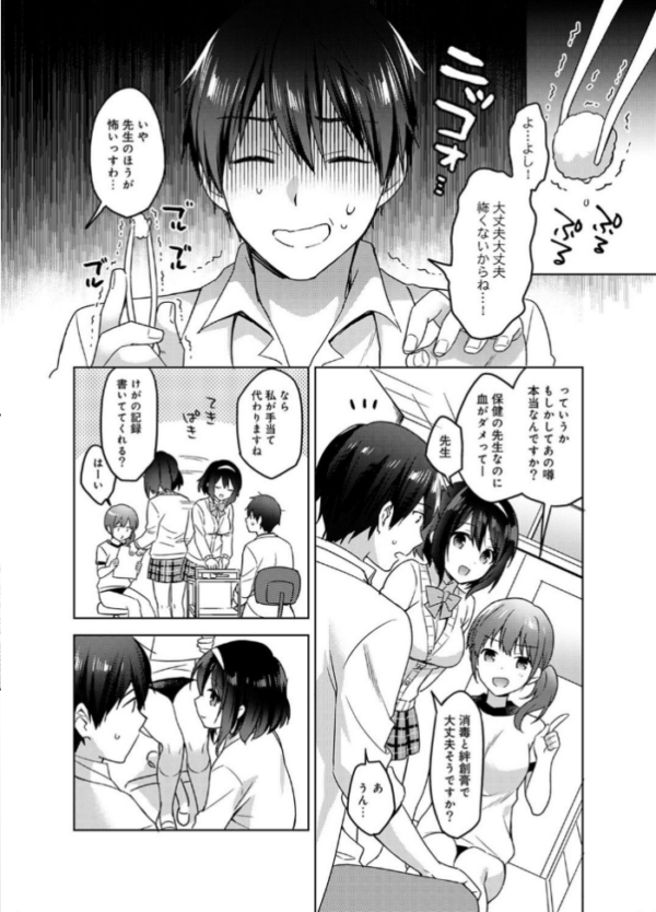 エロ漫画:甘やかし上手の長里さん【単行本版】 hitomi サンプル画像
