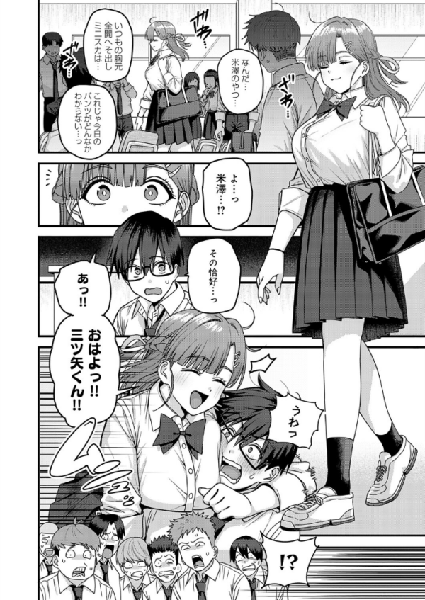 エロ漫画:米澤さんは俺だけのビッチ hitomi サンプル画像