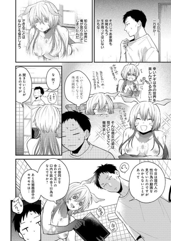 エロ漫画:この意味を教えて hitomi サンプル画像