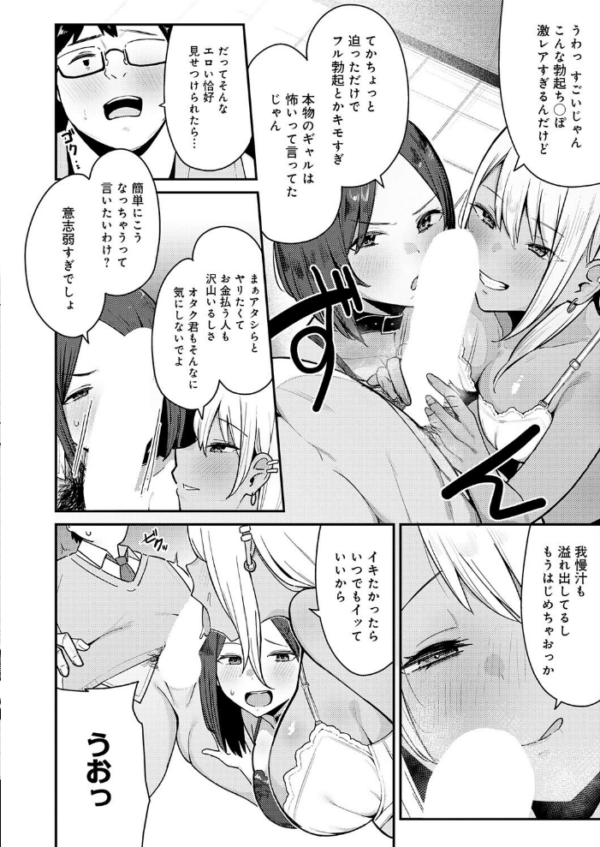 エロ漫画:こわいよWギャル hitomi サンプル画像