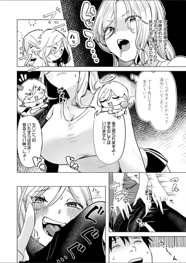 エロ漫画:デカチンぶら下げてるのが悪いんだよ? hitomi サンプル画像