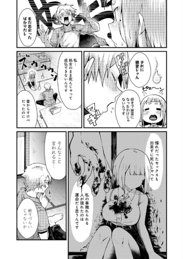 エロ漫画:※このアパートには絶対に住まナいでくださイ hitomi サンプル画像