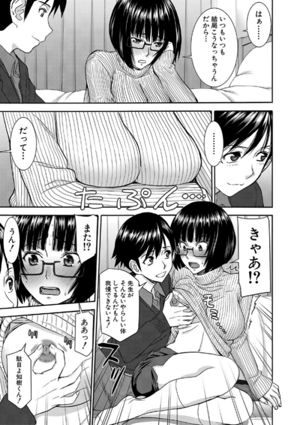 エロ漫画:青春SEX【1話立ち読み付き】 hitomi サンプル画像