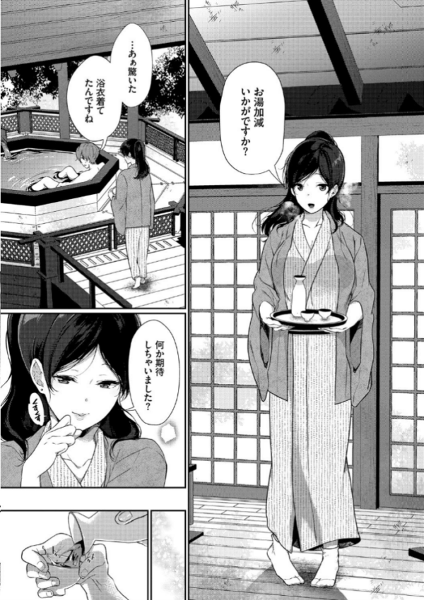 エロ漫画:偏愛微熱【電子限定版】【FANZA限定】 hitomi サンプル画像