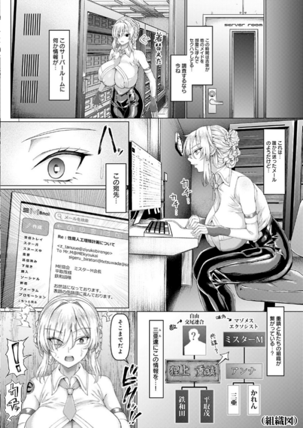 エロ漫画:マゾメスエクソシスト(3) hitomi サンプル画像