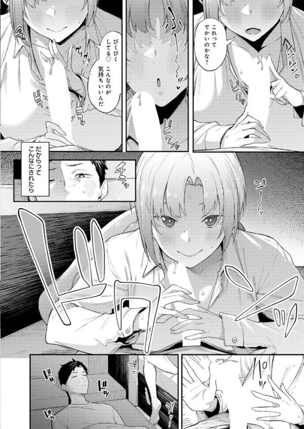 エロ漫画:ずるい奴 hitomi サンプル画像
