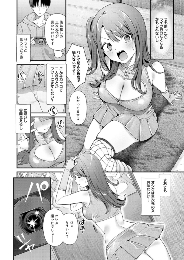 エロ漫画:ちゅーずみー hitomi サンプル画像
