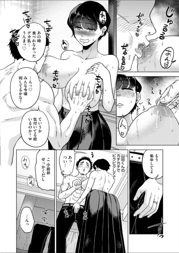 エロ漫画:褒めて伸ばして hitomi サンプル画像
