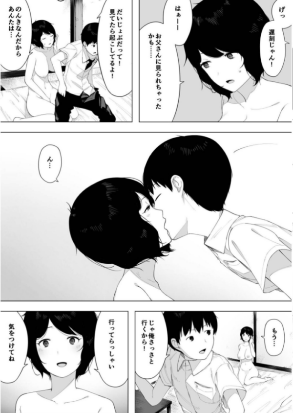 エロ漫画:母として?妻として?【18禁】 hitomi サンプル画像