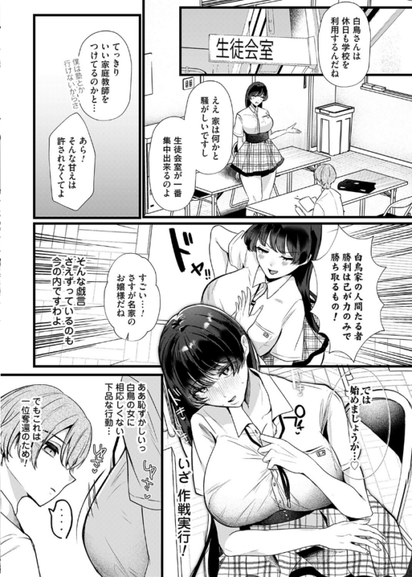 エロ漫画:ケツデカお嬢様!!〜私の上に立つのは許しませんわ!〜 hitomi サンプル画像