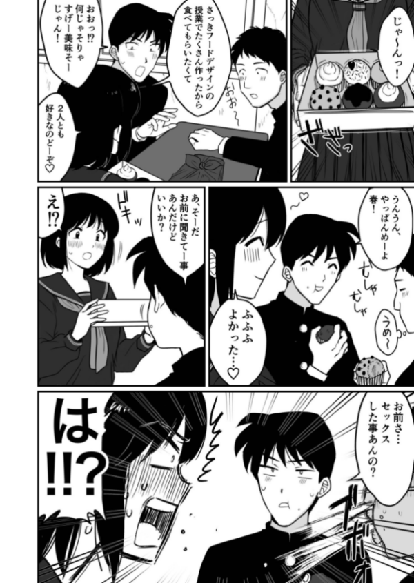エロ漫画:1X才(1)〜私…エッチな子になっちゃったんだ…〜【18禁】 hitomi サンプル画像