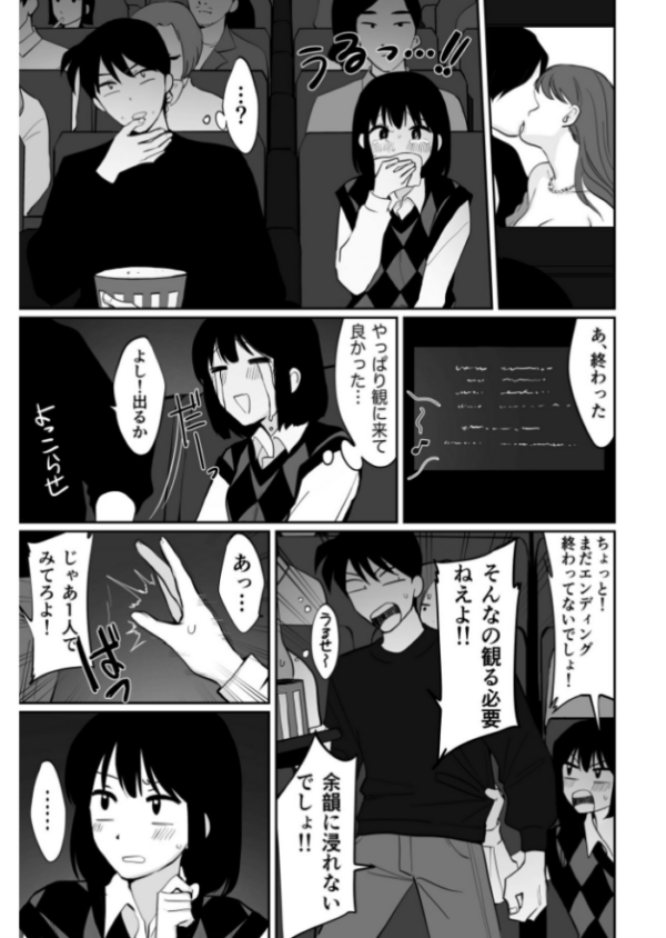 エロ漫画:1X才(3)〜延長料金払えば良いでしょ?〜【18禁】 hitomi サンプル画像