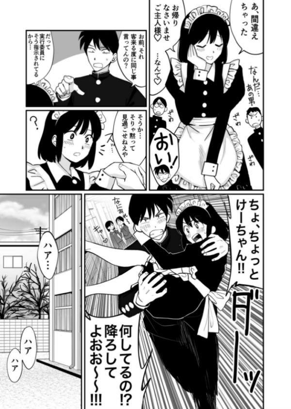 エロ漫画:1X才(4)〜こんな所でっ…〜【18禁】 hitomi サンプル画像