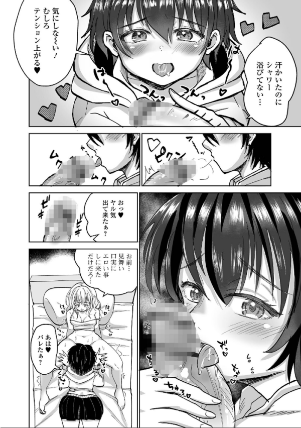 エロ漫画:ふたラバ! hitomi サンプル画像