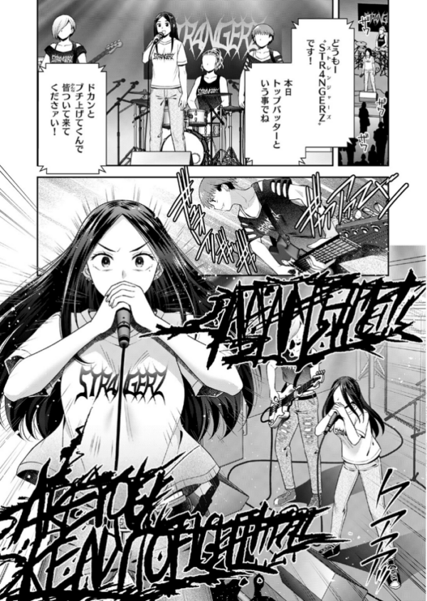 エロ漫画:ロックウィズユー hitomi サンプル画像