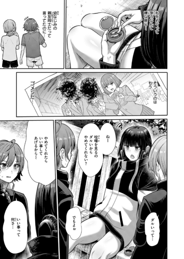 エロ漫画:マルチプレイ hitomi サンプル画像