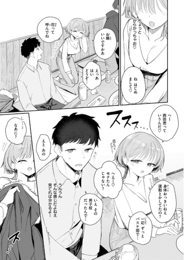 エロ漫画:男って単純 hitomi サンプル画像