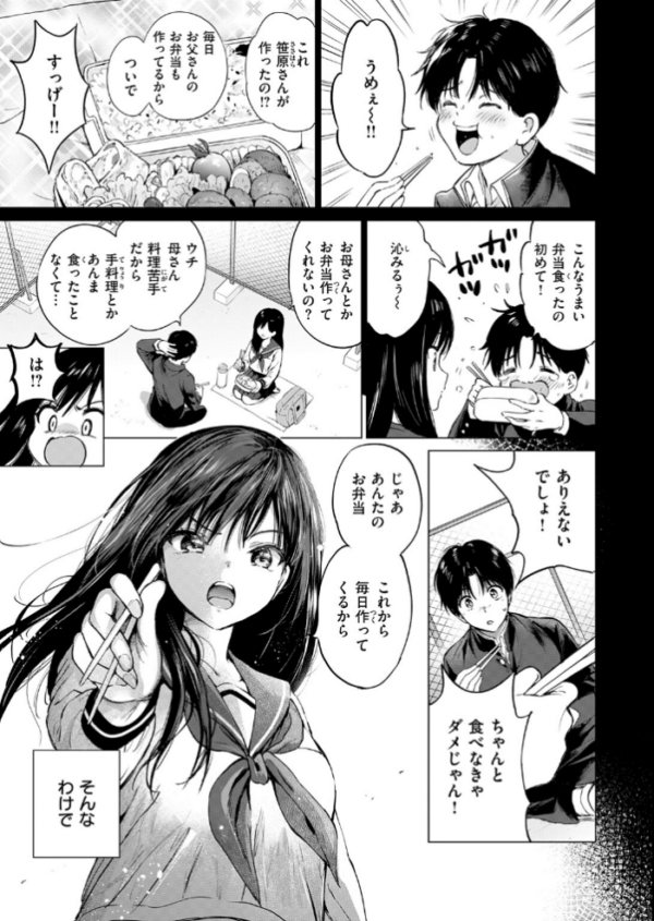 エロ漫画:いつもの屋上 hitomi サンプル画像