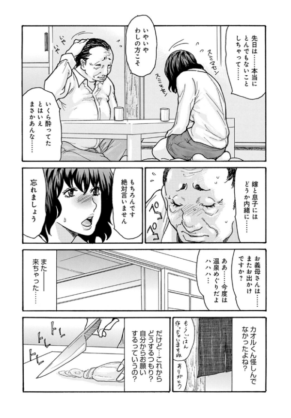 エロ漫画:優しく愛して 第2話 hitomi サンプル画像