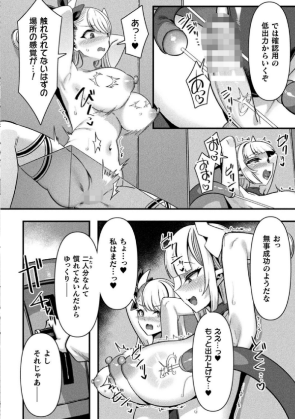 エロ漫画:ギルドを追放されたダンジョンマスターがエロトラップでハーレムを作るようです 最終話【単話】 hitomi サンプル画像