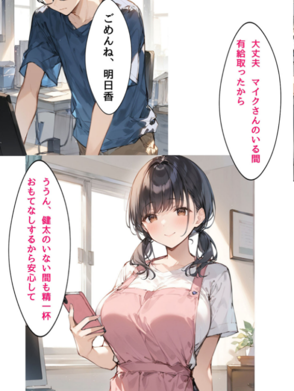 エロ漫画:ミニマム爆乳妻NTRホームステイ モザイク版 hitomi サンプル画像