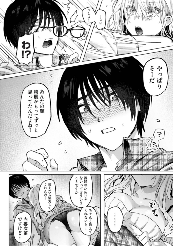 エロ漫画:COMICロティス Vol.6 hitomi サンプル画像