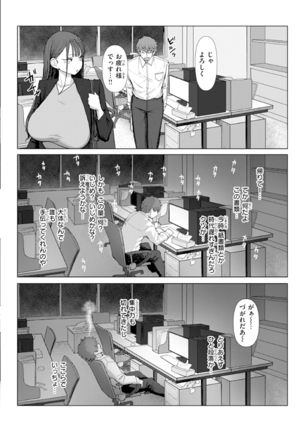 エロ漫画:えろびいき【デジタル版限定おまけ付き】 hitomi サンプル画像