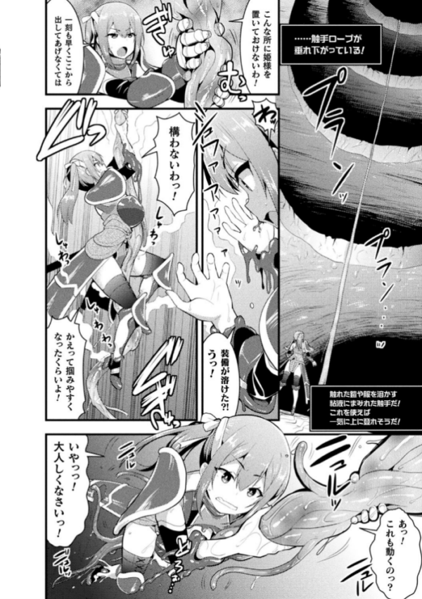 エロ漫画:触手!エロ乳パーティー 【デジタル特装版】 hitomi サンプル画像