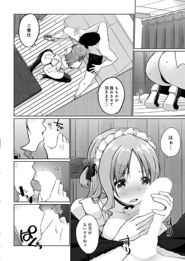 エロ漫画:衣服が発展しなかった世界 四枚目 一応チラリズムは存在する hitomi サンプル画像